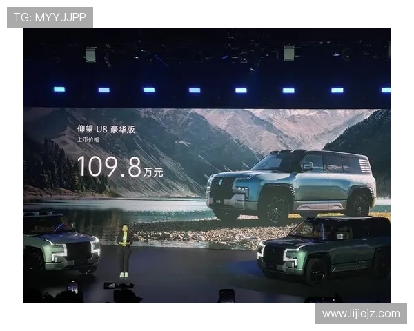 109.8万国产豪车仰望U8交付俞敏洪！更强大的仰望U8L来了