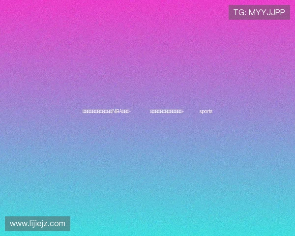 ✅体育直播🏆世界杯直播🏀NBA直播⚽- 新疆于田县中药材迎来采收季- sports